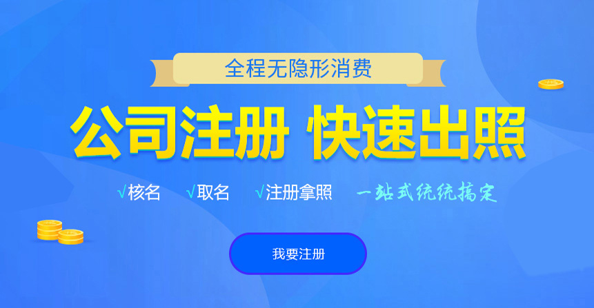 梨树悦旭注册公司网