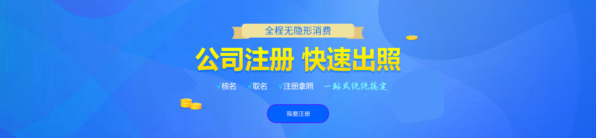 梨树注册公司网